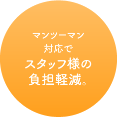 スペシャルコース